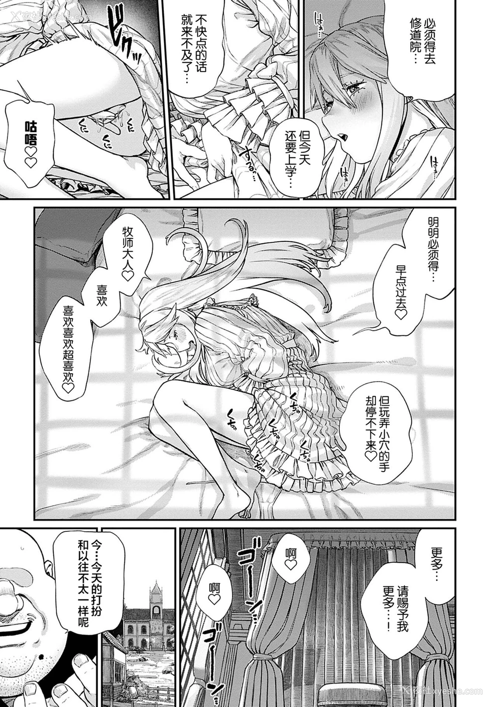 5P - [pastime774] ユニークジョブ【种付けおじさん】を获得しました 5 [中国翻訳]