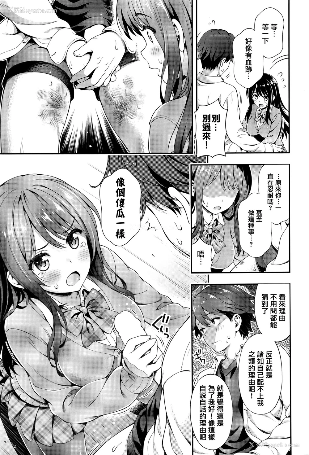 11P - [焼肉キング] 赤い糸の呪い (COMIC阿吽 2016年8月号) [中国翻訳]