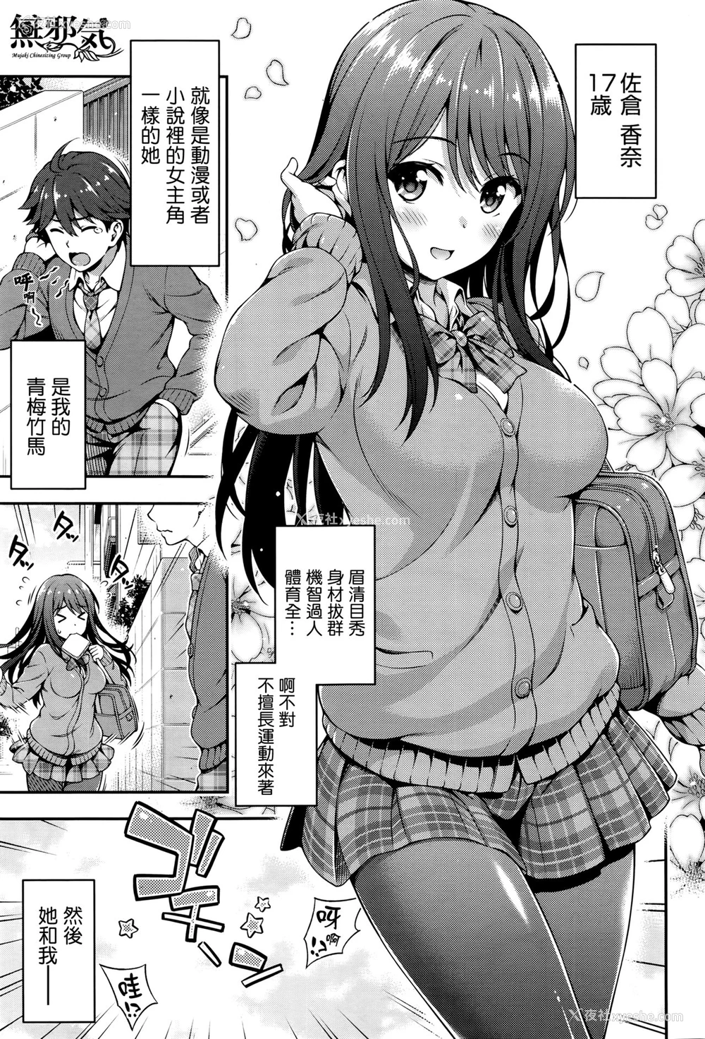 1P - [焼肉キング] 赤い糸の呪い (COMIC阿吽 2016年8月号) [中国翻訳]
