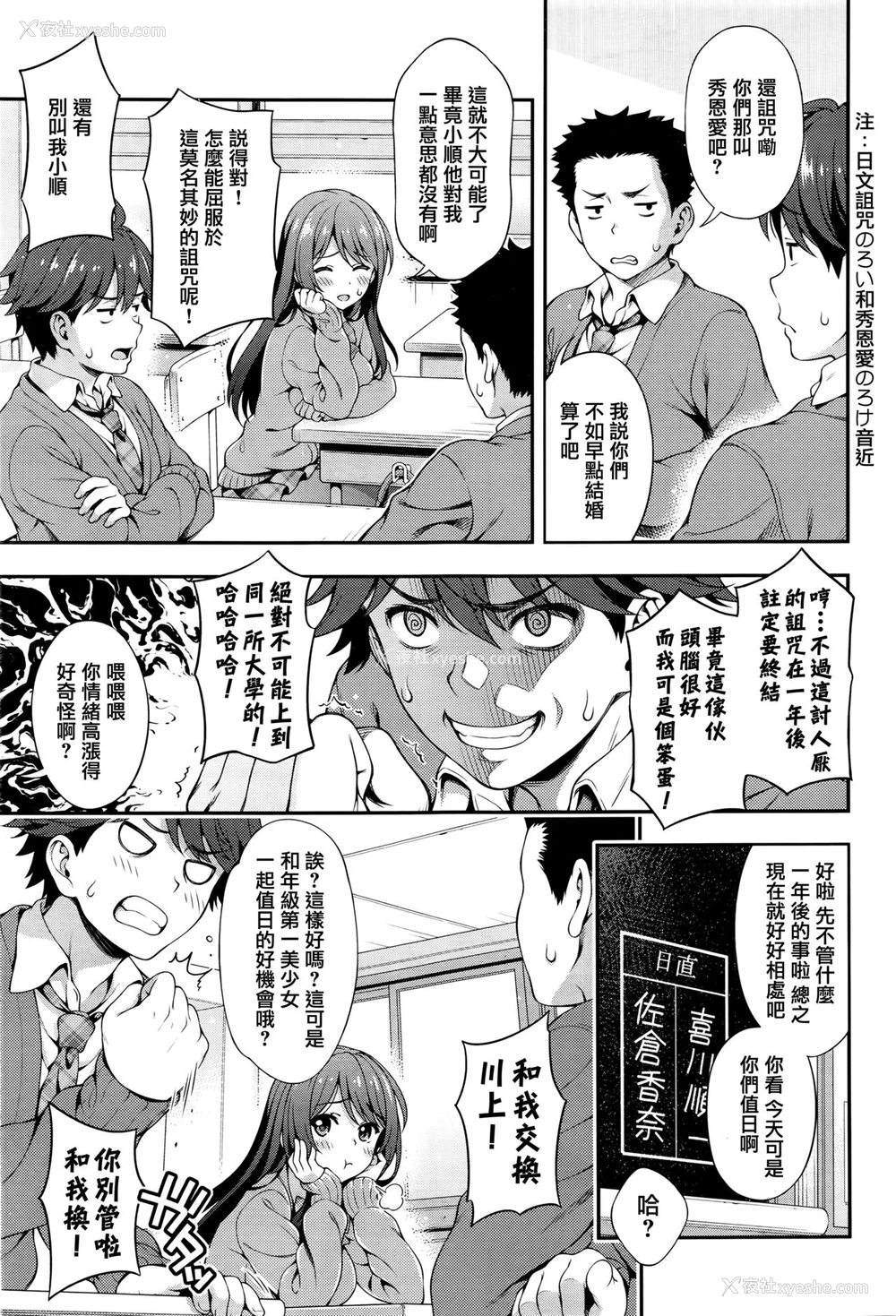 5P - [焼肉キング] 赤い糸の呪い (COMIC阿吽 2016年8月号) [中国翻訳]