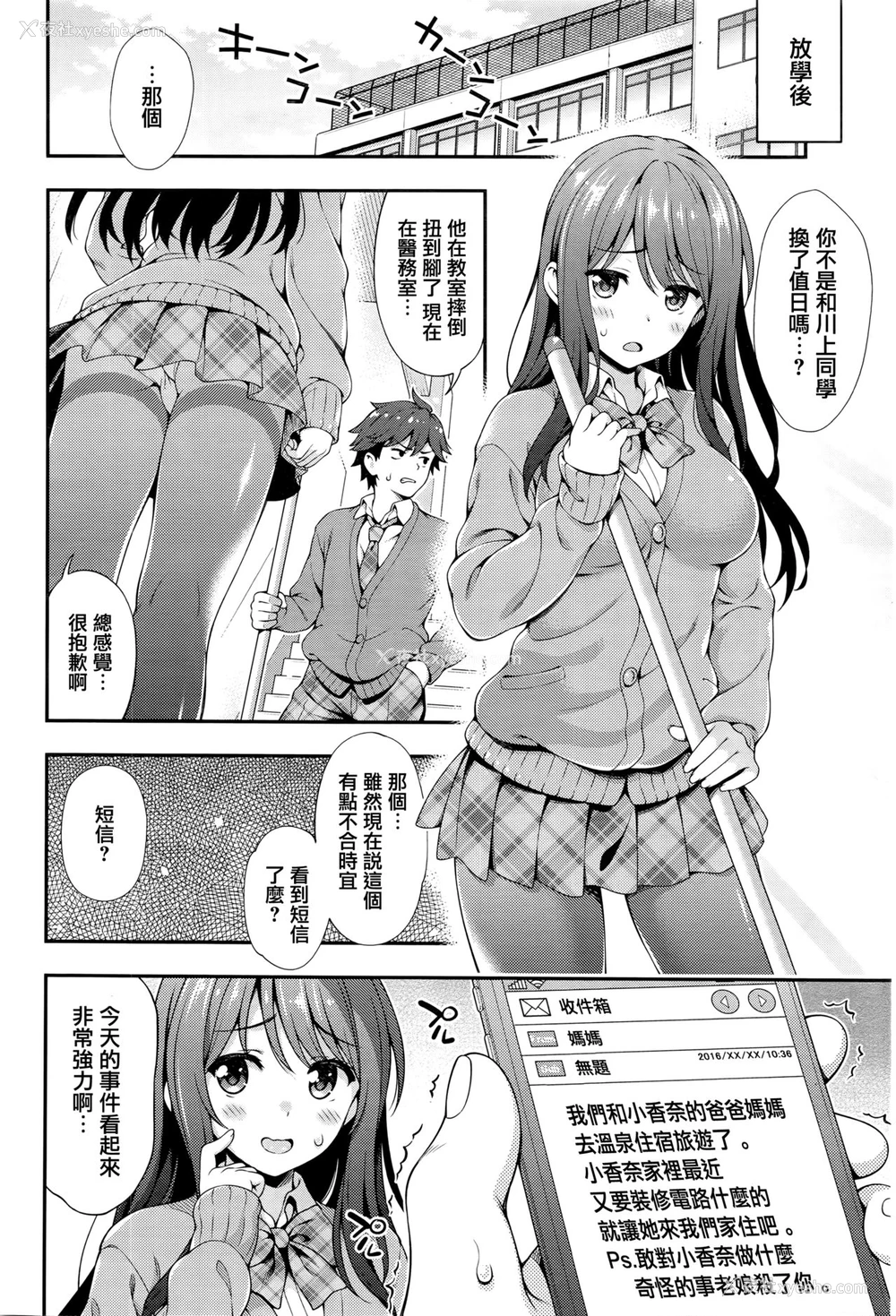 6P - [焼肉キング] 赤い糸の呪い (COMIC阿吽 2016年8月号) [中国翻訳]
