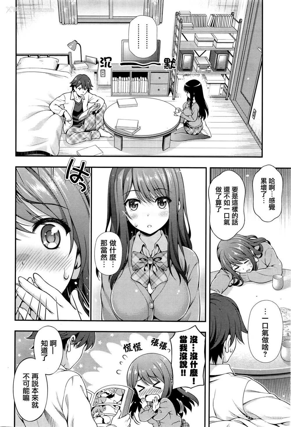 8P - [焼肉キング] 赤い糸の呪い (COMIC阿吽 2016年8月号) [中国翻訳]