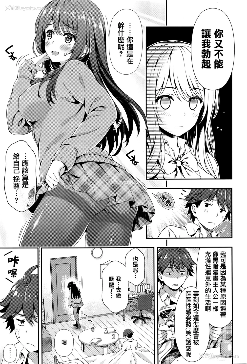 9P - [焼肉キング] 赤い糸の呪い (COMIC阿吽 2016年8月号) [中国翻訳]