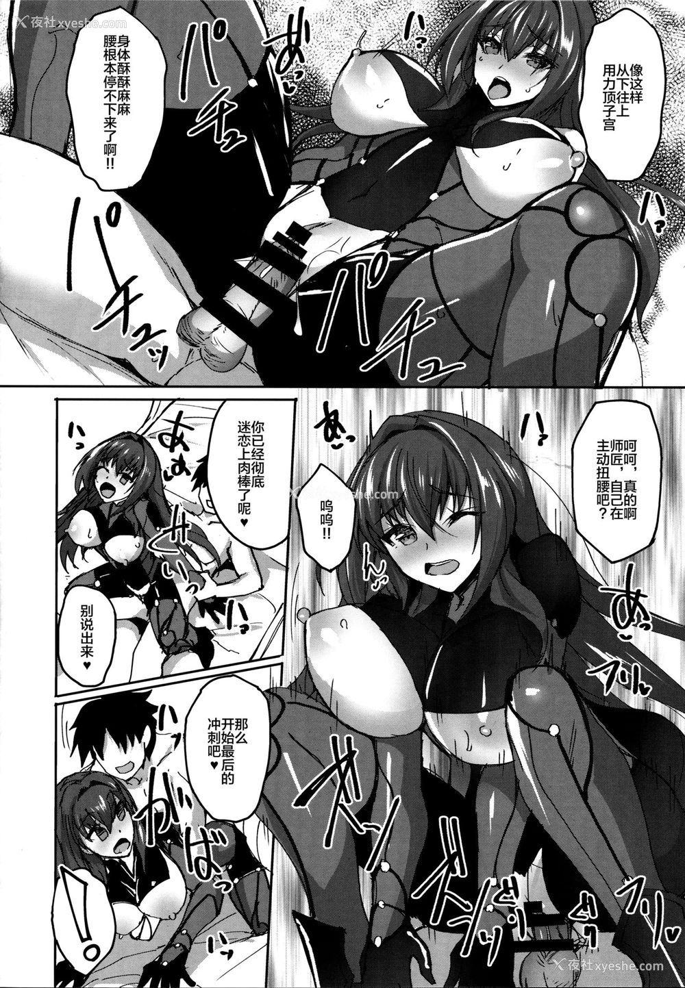 17P - (C94) [らぼまじ! (武田あらのぶ)] 自分にまるで兴味がない师匠にコスプレSEXで女の悦びを刺し穿っていく性活 (Fate/Grand Order) [中国翻訳]