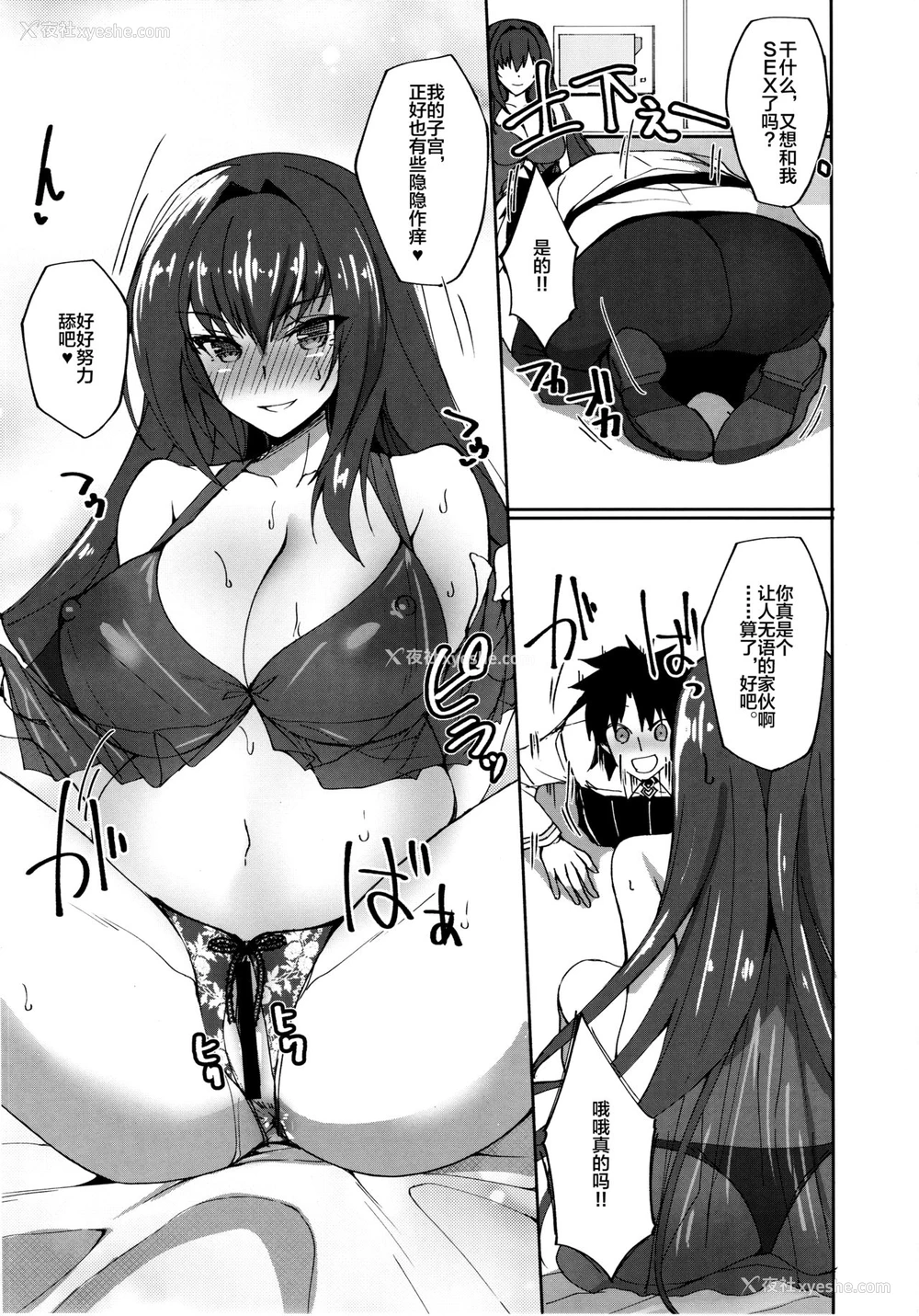 20P - (C94) [らぼまじ! (武田あらのぶ)] 自分にまるで兴味がない师匠にコスプレSEXで女の悦びを刺し穿っていく性活 (Fate/Grand Order) [中国翻訳]