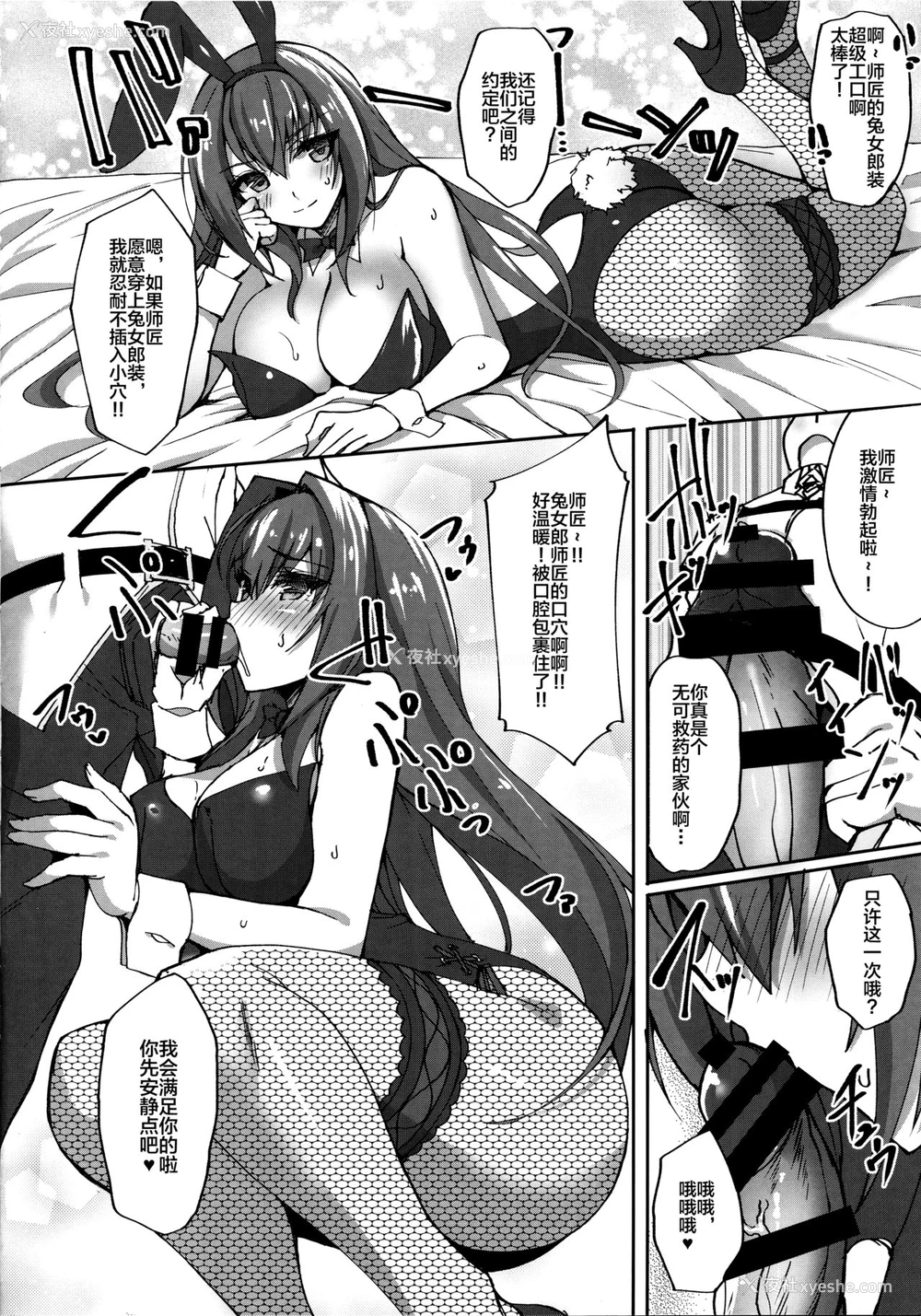 5P - (C94) [らぼまじ! (武田あらのぶ)] 自分にまるで兴味がない师匠にコスプレSEXで女の悦びを刺し穿っていく性活 (Fate/Grand Order) [中国翻訳]