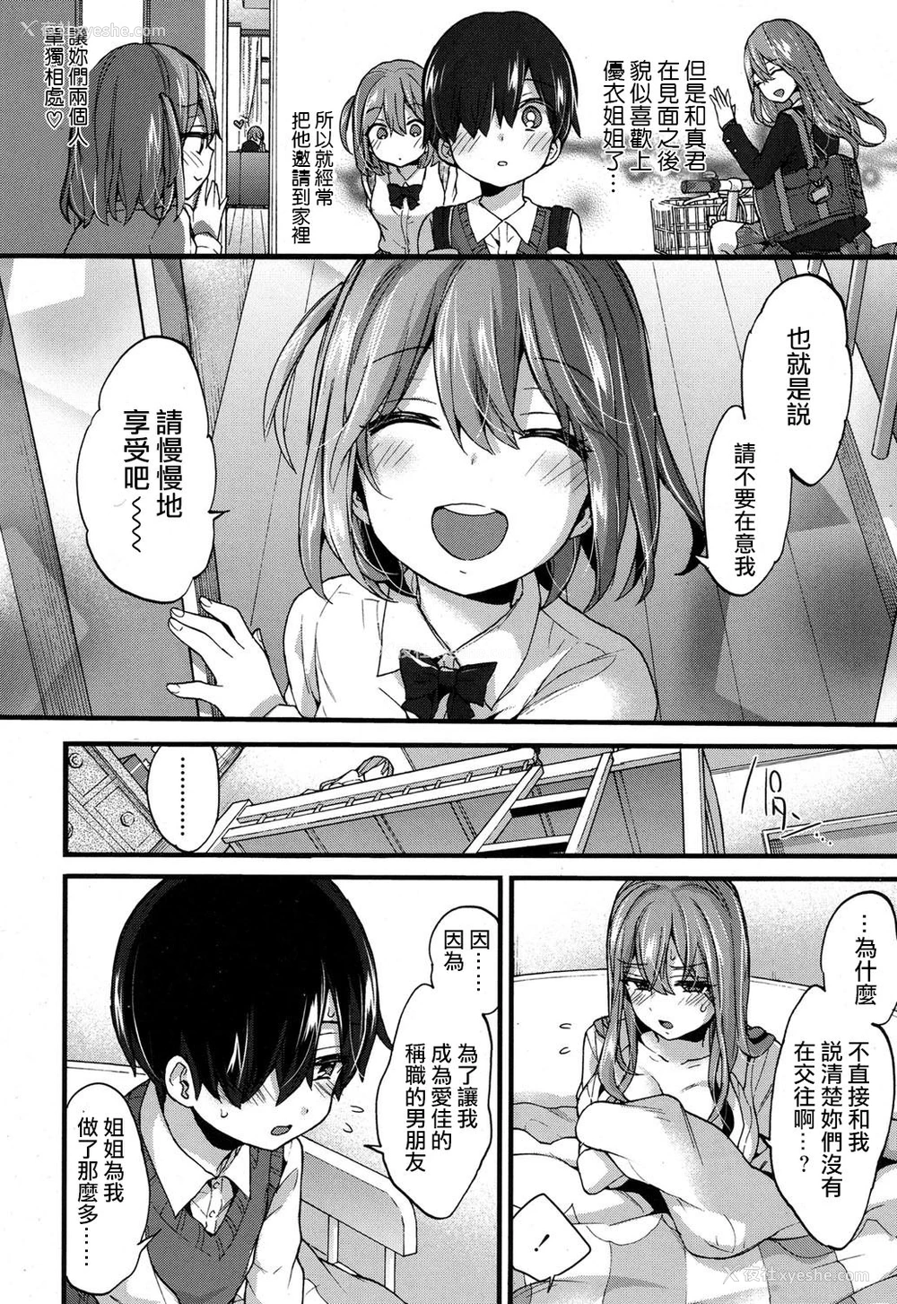 17P - [森岛コン] 性的えでゅけーしょん (COMIC 高 2017年9月号) [中国翻訳] [DL版]