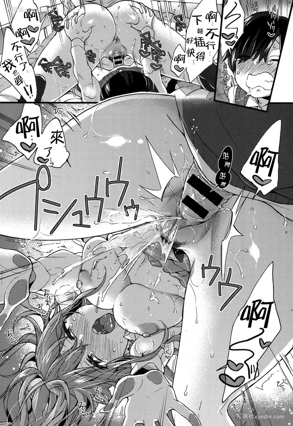 24P - [森岛コン] 性的えでゅけーしょん (COMIC 高 2017年9月号) [中国翻訳] [DL版]