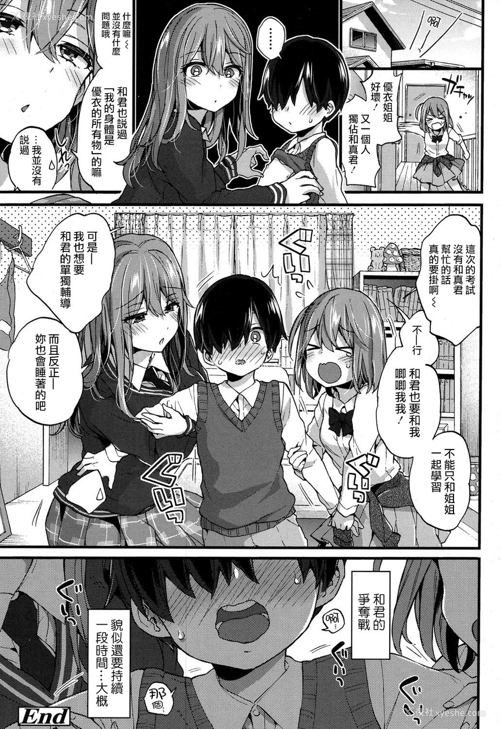 25P - [森岛コン] 性的えでゅけーしょん (COMIC 高 2017年9月号) [中国翻訳] [DL版]
