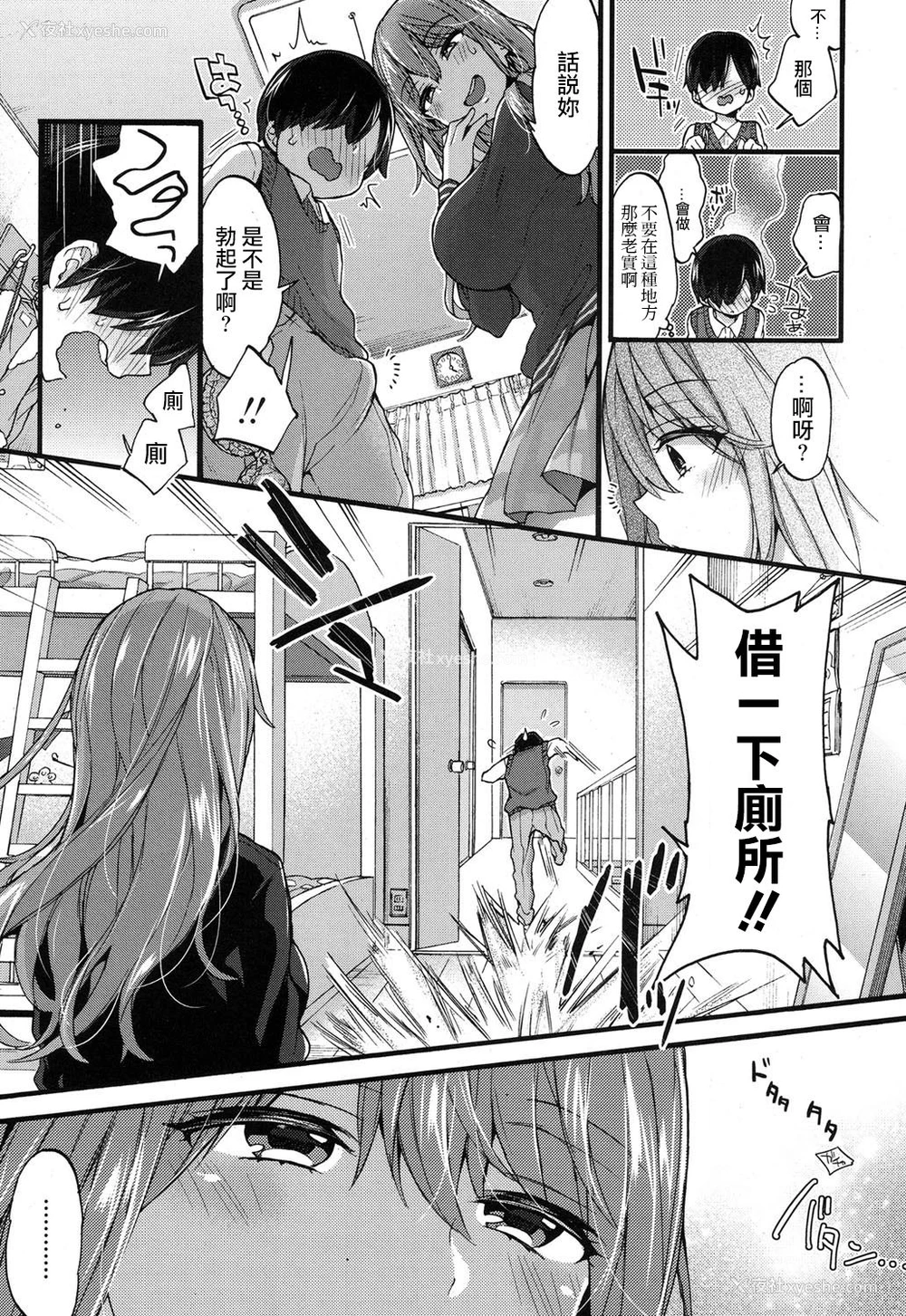 6P - [森岛コン] 性的えでゅけーしょん (COMIC 高 2017年9月号) [中国翻訳] [DL版]