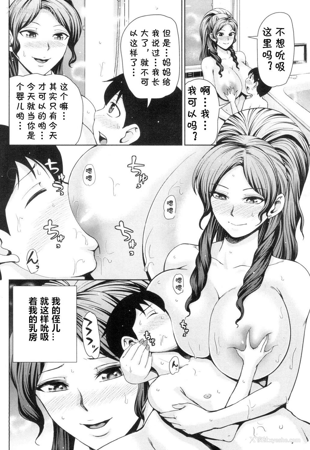 10P - [内藤春人] ギャル社长アキナの性活 (COMIC 梦幻転生 2018年12月号) [中国翻訳] [DL版]
