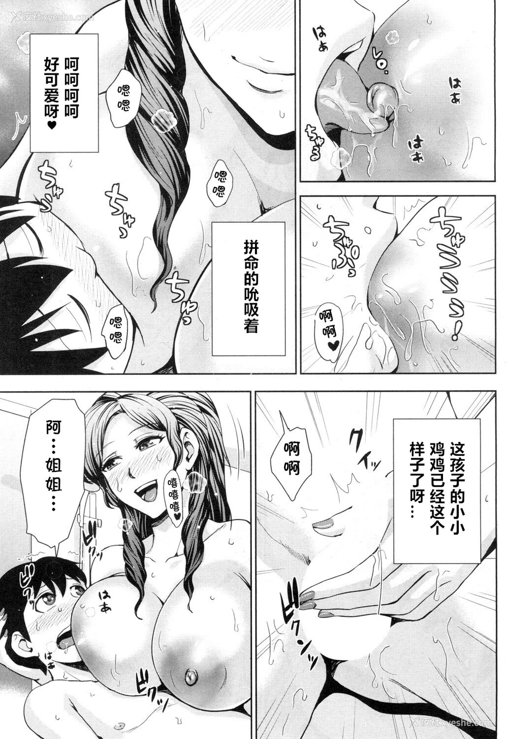 11P - [内藤春人] ギャル社长アキナの性活 (COMIC 梦幻転生 2018年12月号) [中国翻訳] [DL版]