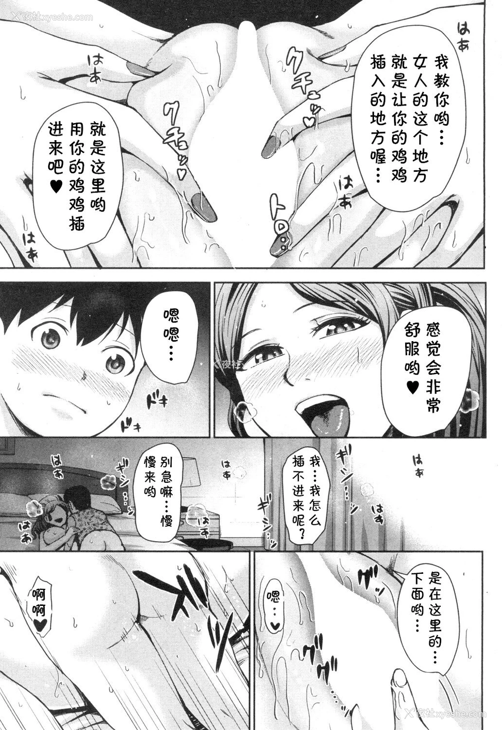 21P - [内藤春人] ギャル社长アキナの性活 (COMIC 梦幻転生 2018年12月号) [中国翻訳] [DL版]