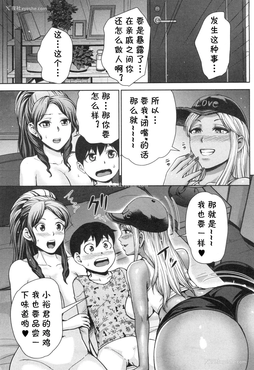 29P - [内藤春人] ギャル社长アキナの性活 (COMIC 梦幻転生 2018年12月号) [中国翻訳] [DL版]
