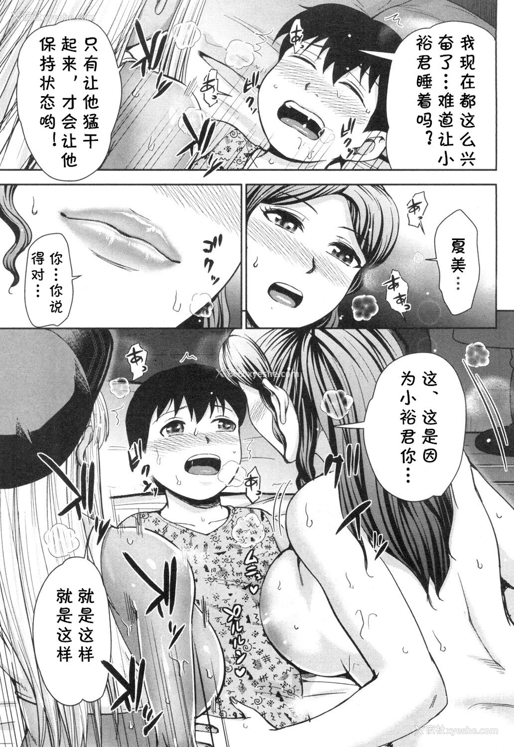 33P - [内藤春人] ギャル社长アキナの性活 (COMIC 梦幻転生 2018年12月号) [中国翻訳] [DL版]