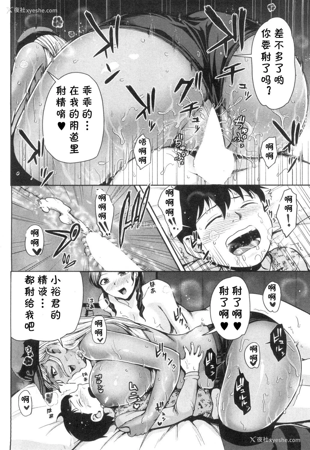 36P - [内藤春人] ギャル社长アキナの性活 (COMIC 梦幻転生 2018年12月号) [中国翻訳] [DL版]