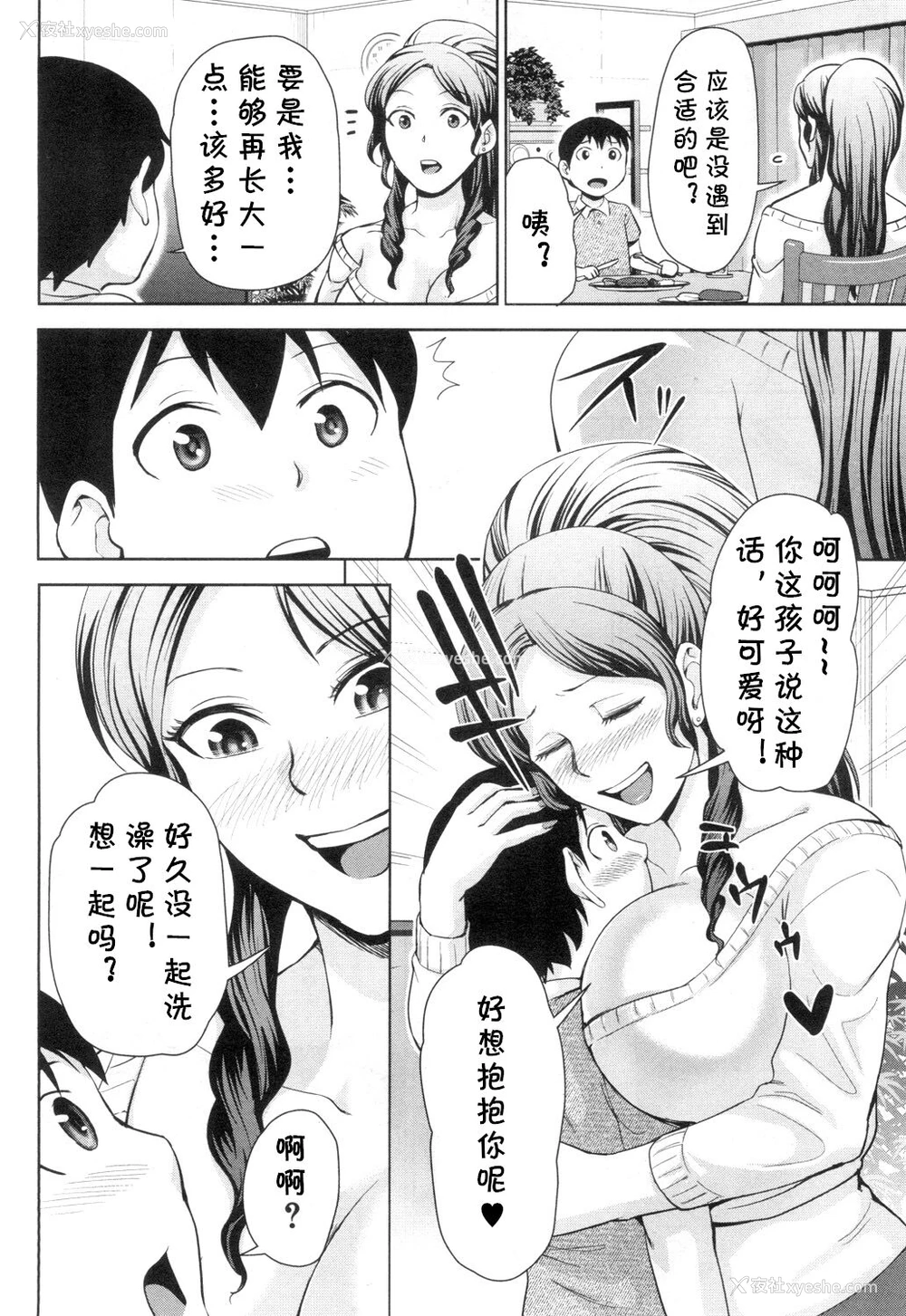 6P - [内藤春人] ギャル社长アキナの性活 (COMIC 梦幻転生 2018年12月号) [中国翻訳] [DL版]