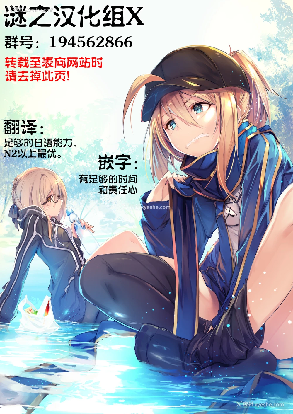 14P - (C94) [ちゅらる庵 (なちゅらるとん)] FGOのあしぼん 7 (Fate/Grand Order) [中国翻訳]