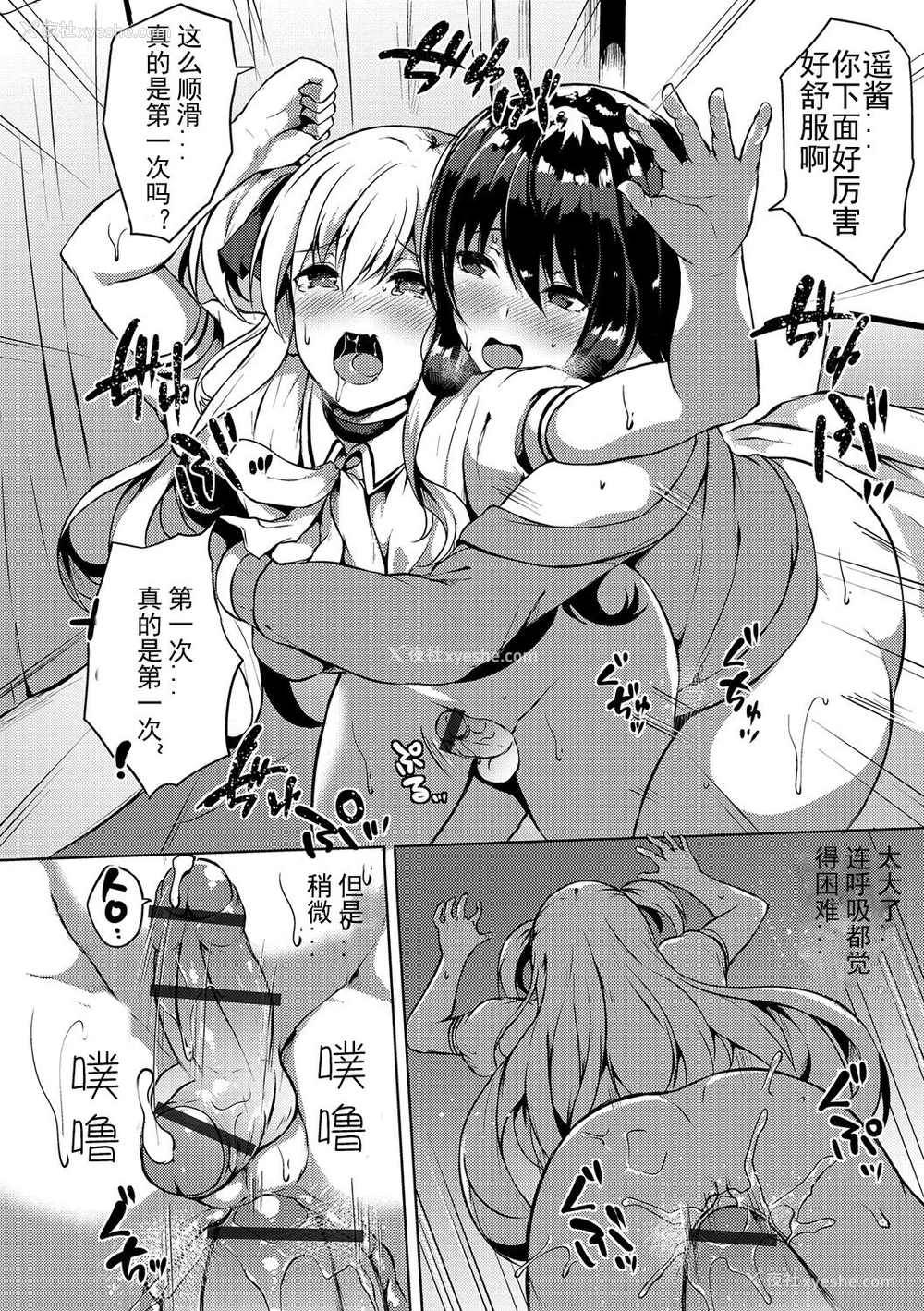 10P - [春日まゆ] ふたなり荘のおとこのこ (ふたなりフレンズ! 01) [中国翻訳]