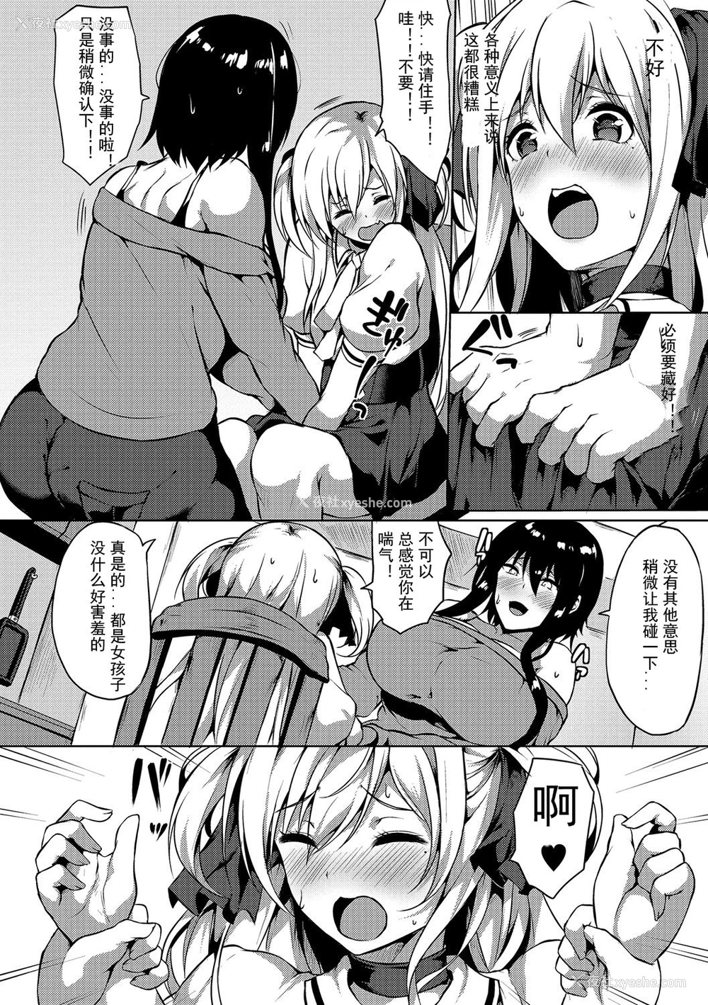 4P - [春日まゆ] ふたなり荘のおとこのこ (ふたなりフレンズ! 01) [中国翻訳]