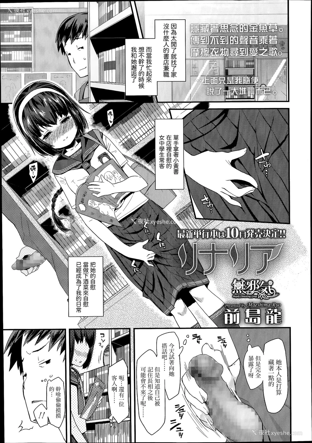 1P - [前岛龙] リナリア (COMIC LO 2014年8月号) [中国翻訳]