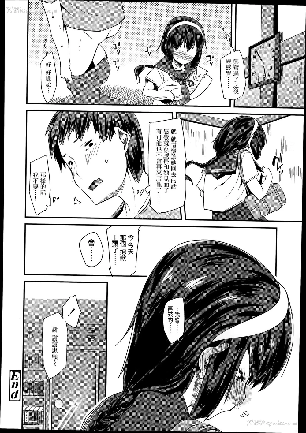 16P - [前岛龙] リナリア (COMIC LO 2014年8月号) [中国翻訳]