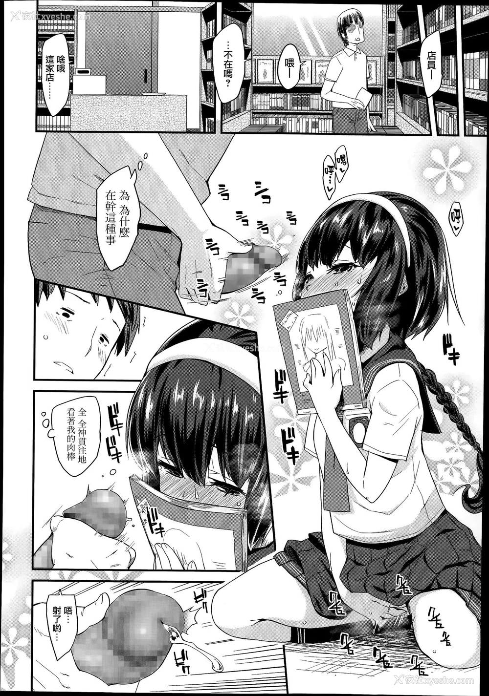 4P - [前岛龙] リナリア (COMIC LO 2014年8月号) [中国翻訳]