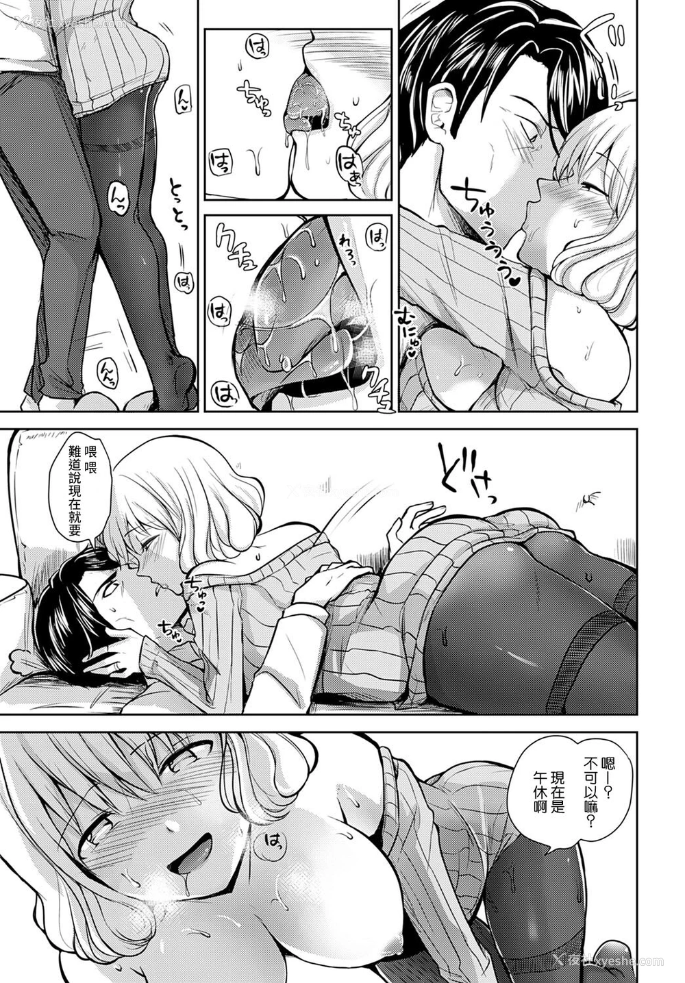 11P - [れい] 昼下がりの诱惑 (COMIC アンスリウム 2022年3月号) [中国翻訳] [DL版]