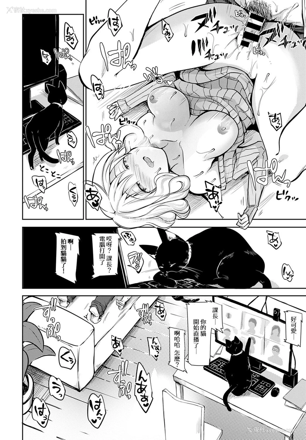 16P - [れい] 昼下がりの诱惑 (COMIC アンスリウム 2022年3月号) [中国翻訳] [DL版]