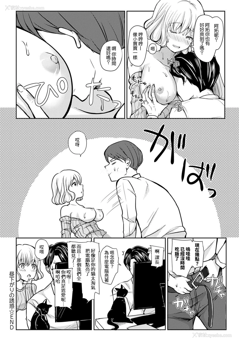 20P - [れい] 昼下がりの诱惑 (COMIC アンスリウム 2022年3月号) [中国翻訳] [DL版]