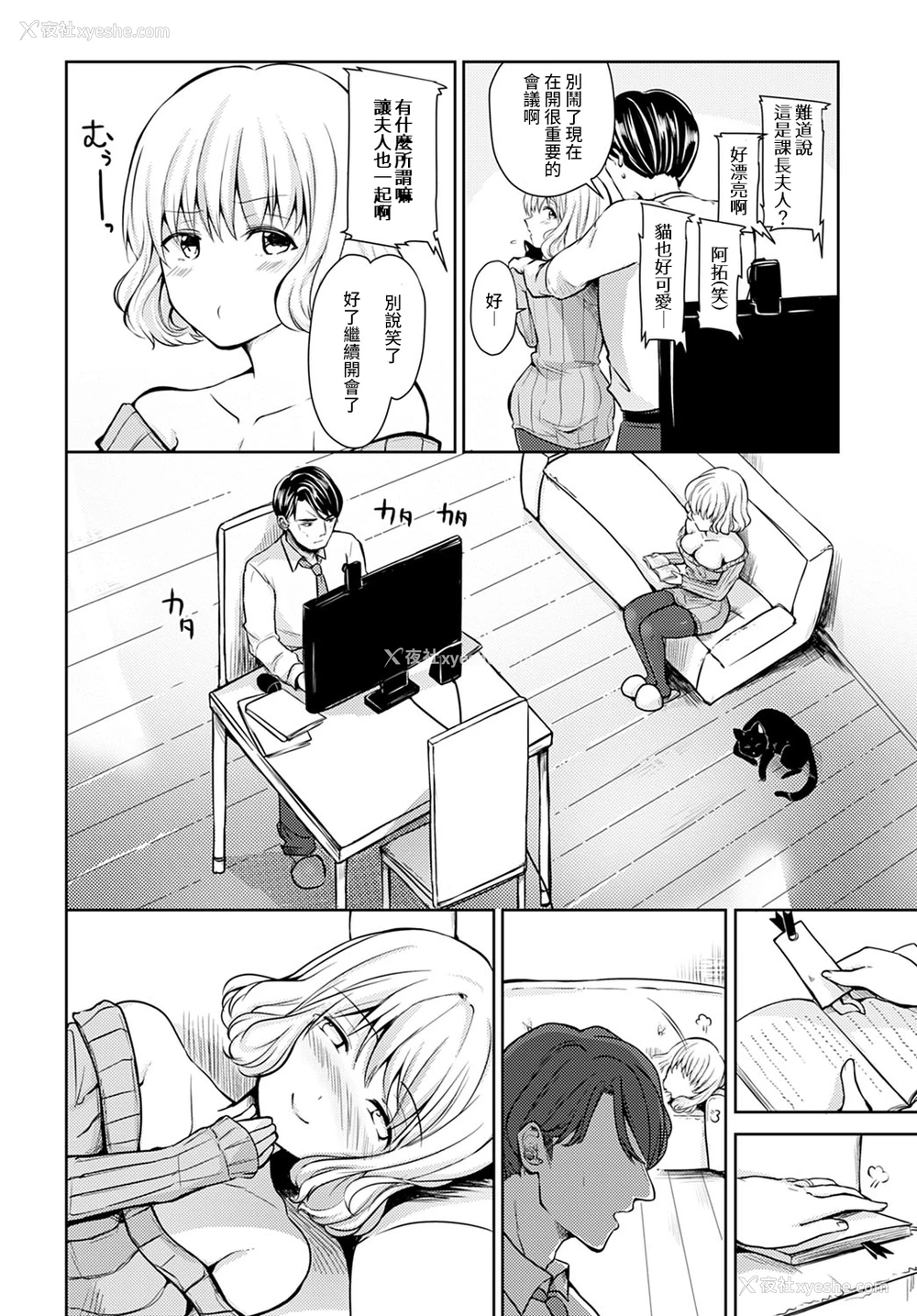 4P - [れい] 昼下がりの诱惑 (COMIC アンスリウム 2022年3月号) [中国翻訳] [DL版]