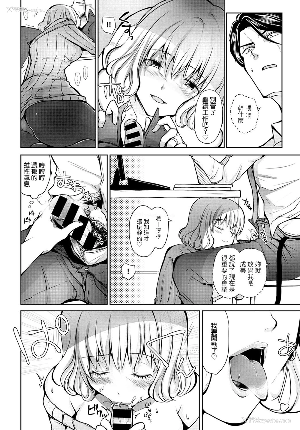 6P - [れい] 昼下がりの诱惑 (COMIC アンスリウム 2022年3月号) [中国翻訳] [DL版]