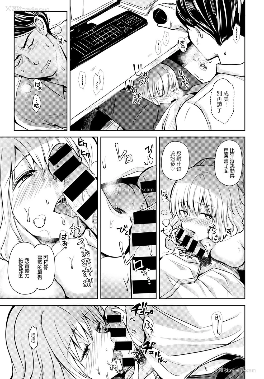 7P - [れい] 昼下がりの诱惑 (COMIC アンスリウム 2022年3月号) [中国翻訳] [DL版]