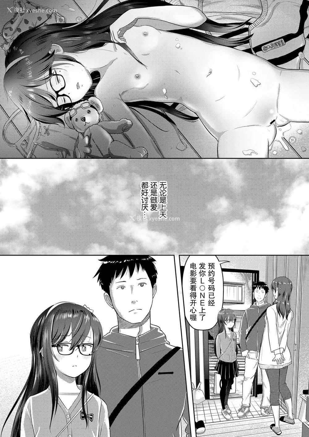 34P - [まやふふ(贤)] 小夜の空と义父と恋 (COMIC LO 2020年4月号) [中国翻訳] [DL版]