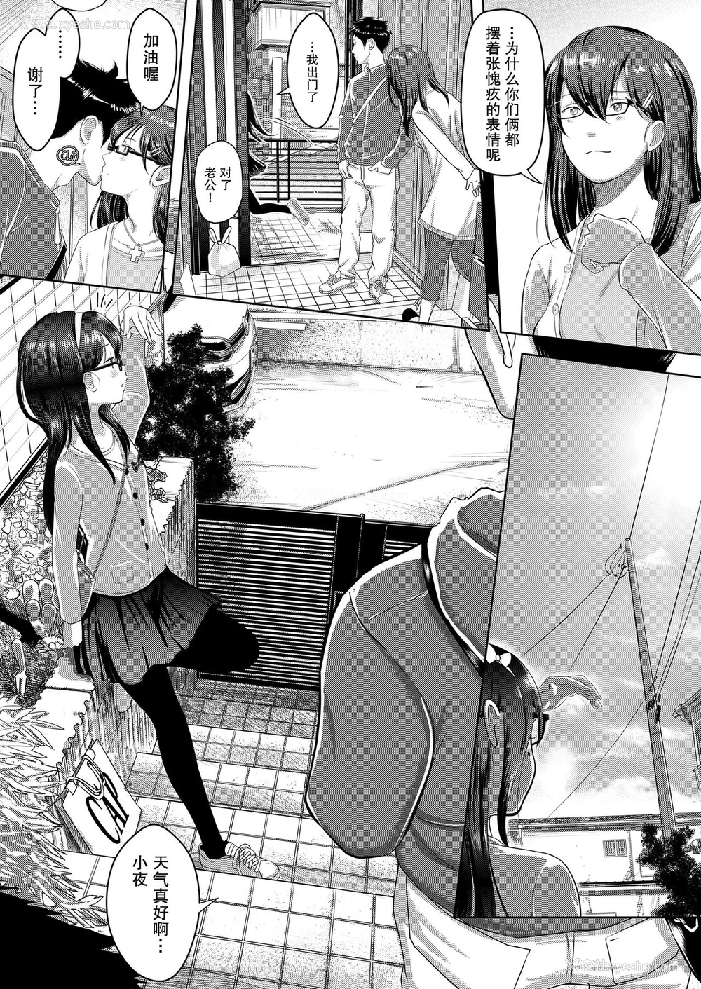 35P - [まやふふ(贤)] 小夜の空と义父と恋 (COMIC LO 2020年4月号) [中国翻訳] [DL版]