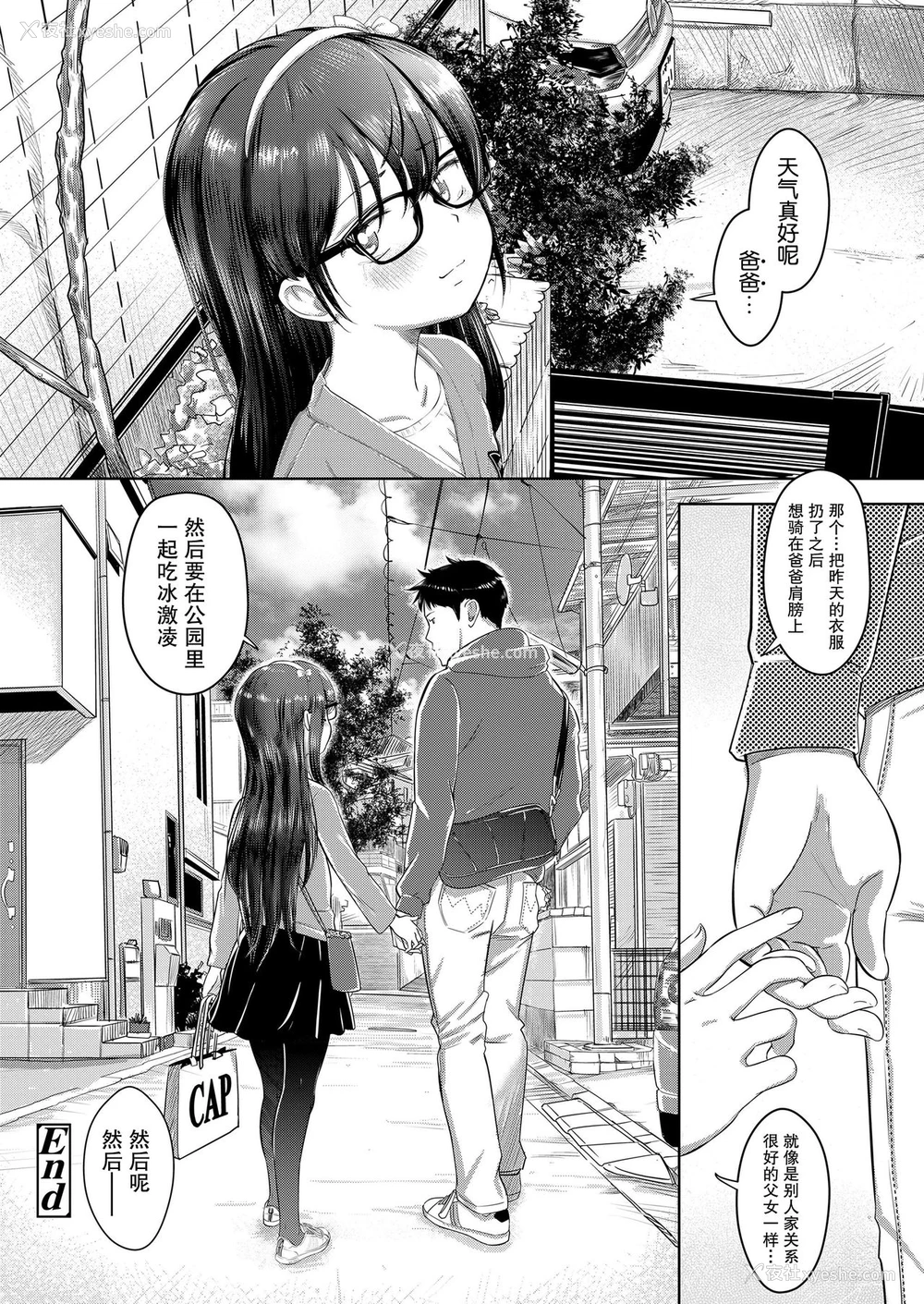 36P - [まやふふ(贤)] 小夜の空と义父と恋 (COMIC LO 2020年4月号) [中国翻訳] [DL版]