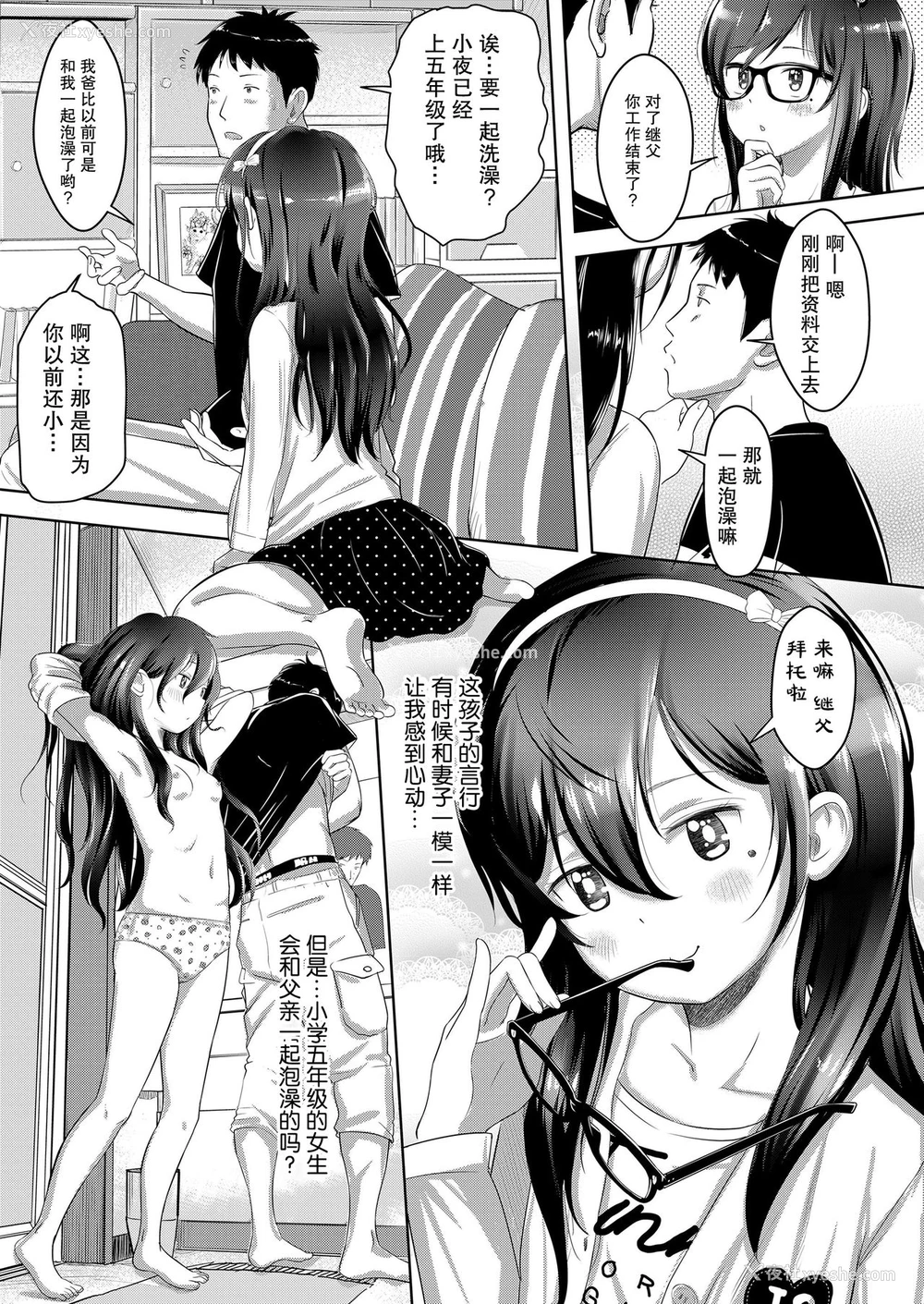6P - [まやふふ(贤)] 小夜の空と义父と恋 (COMIC LO 2020年4月号) [中国翻訳] [DL版]