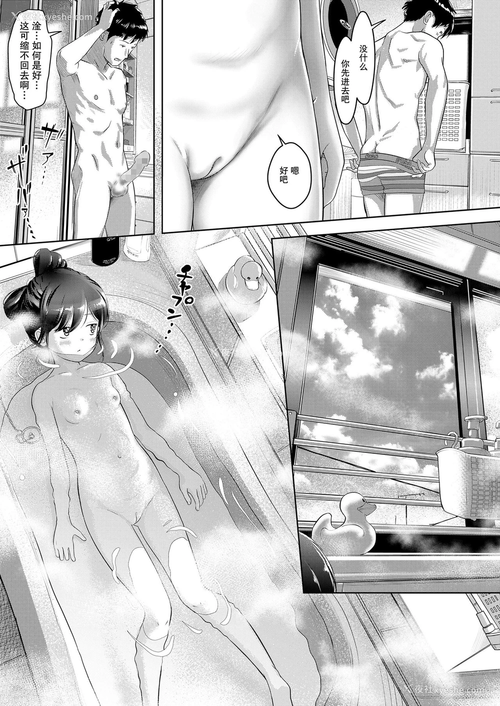 8P - [まやふふ(贤)] 小夜の空と义父と恋 (COMIC LO 2020年4月号) [中国翻訳] [DL版]