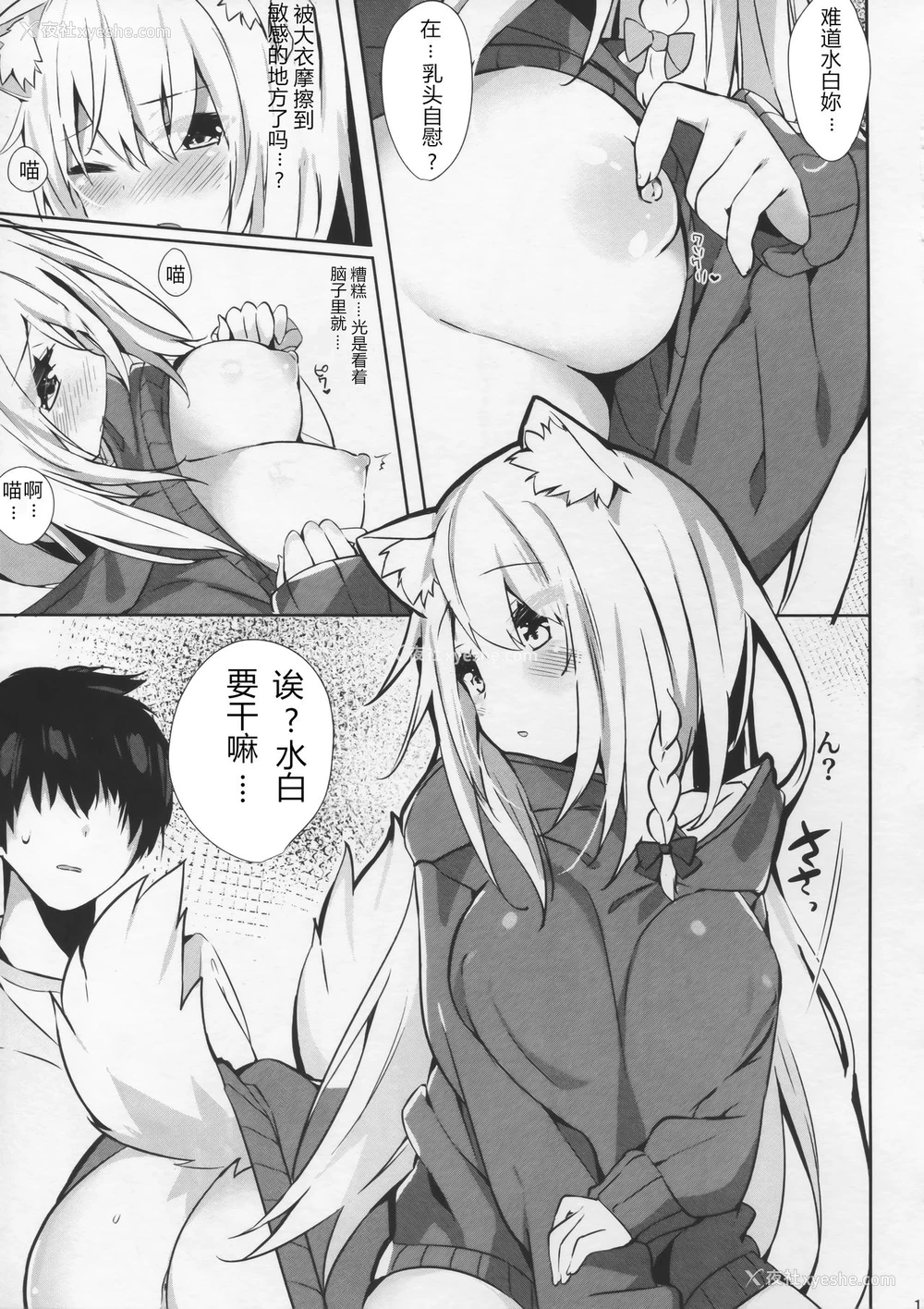 13P - (C95) [AHO-CROSS (神冈ちろる)] 爱猫ちゃんとイチャ♥ラブ[中国翻訳]