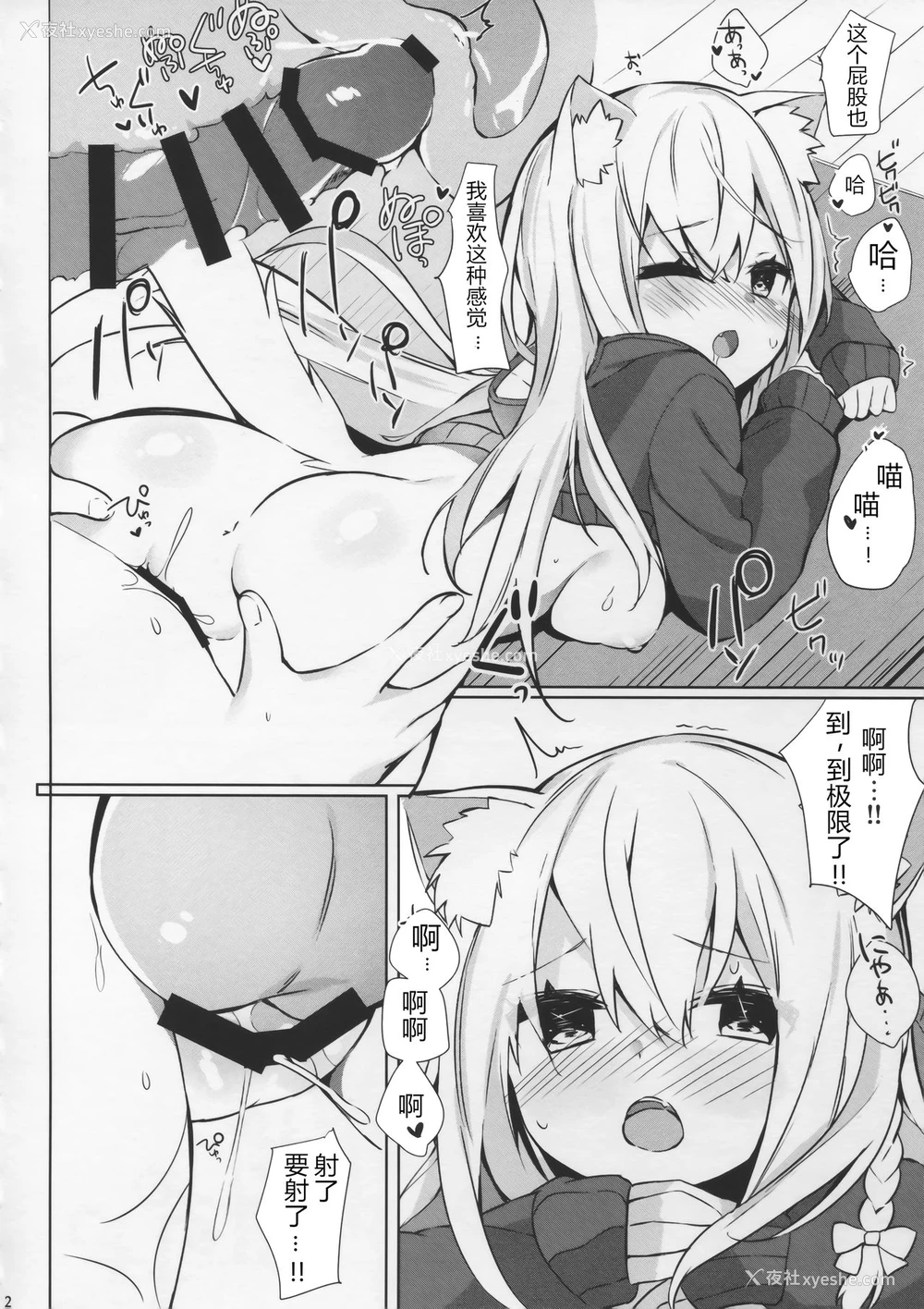 22P - (C95) [AHO-CROSS (神冈ちろる)] 爱猫ちゃんとイチャ♥ラブ[中国翻訳]