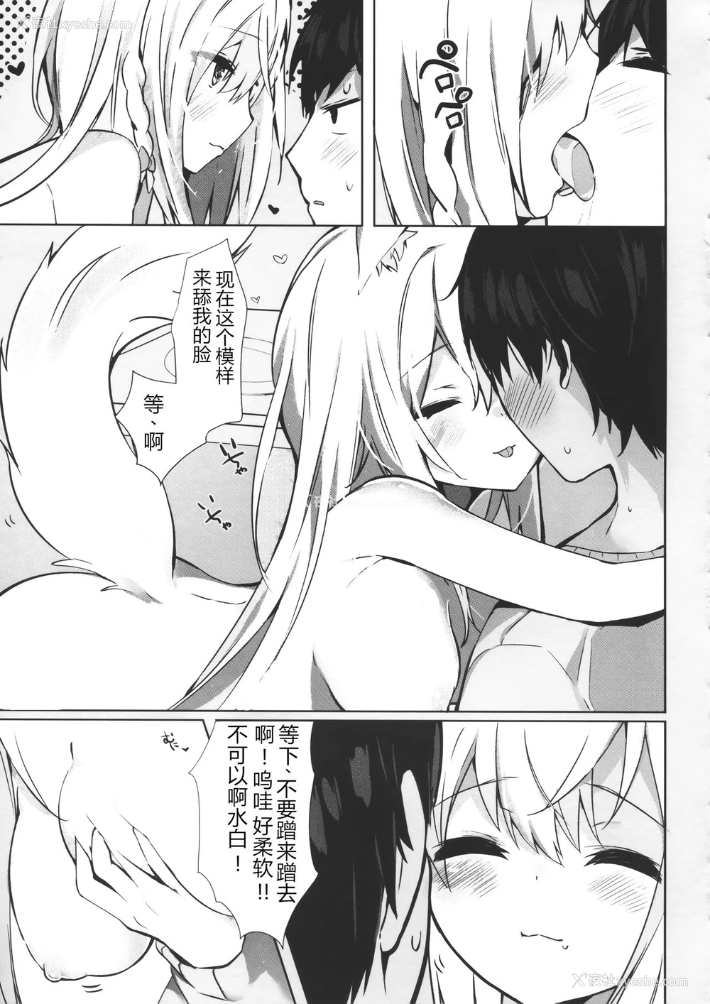 9P - (C95) [AHO-CROSS (神冈ちろる)] 爱猫ちゃんとイチャ♥ラブ[中国翻訳]