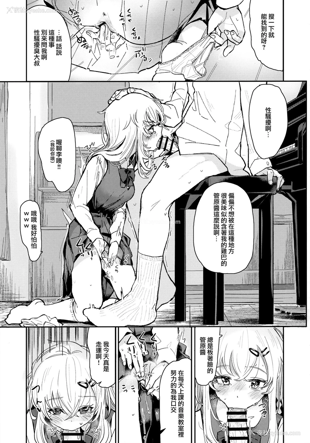 10P - (C97) [Fatima Cigarette (滝まくら)] ウザいおっさんに催眠されて気持ちよくなった话 [中国翻訳]