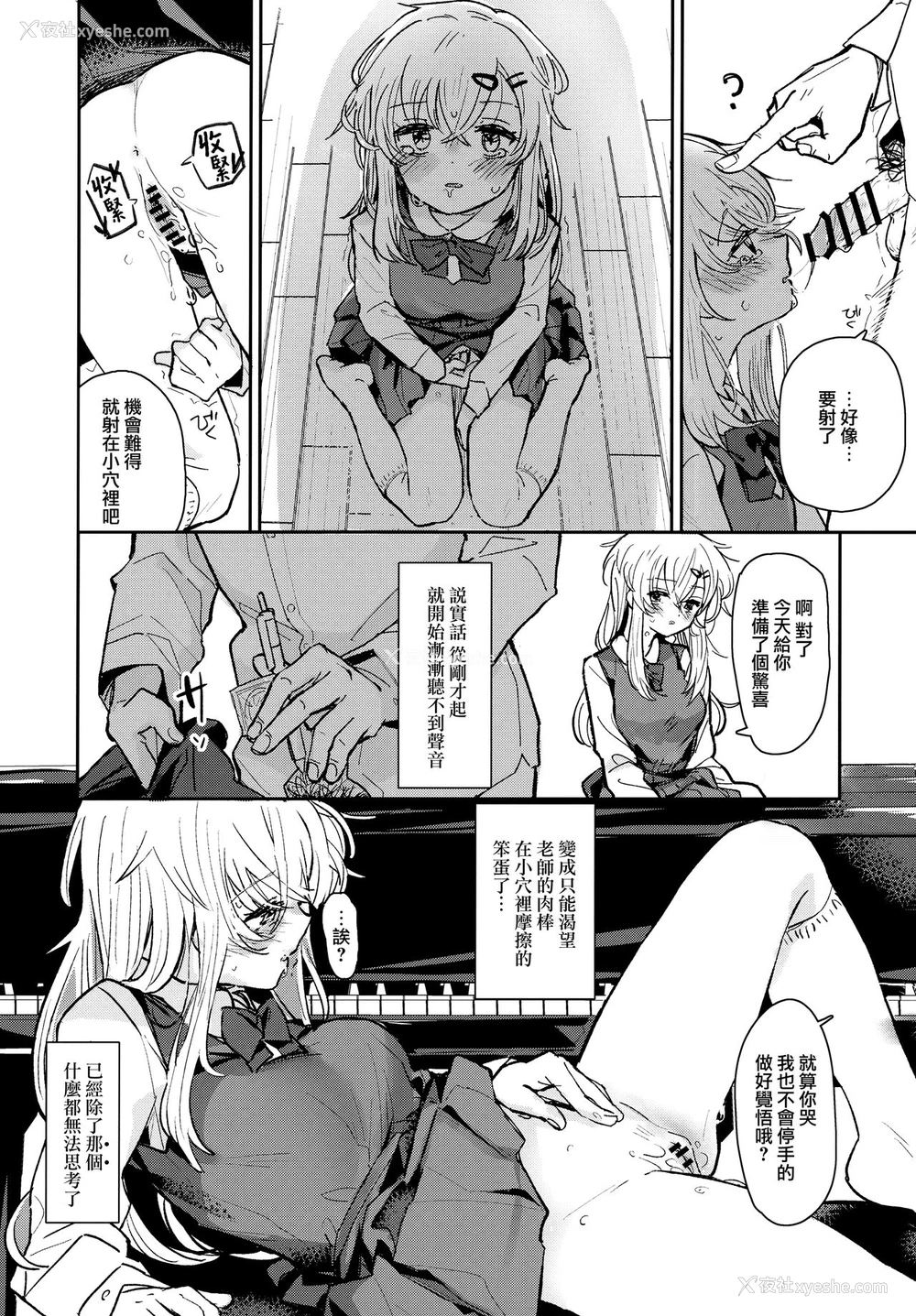 11P - (C97) [Fatima Cigarette (滝まくら)] ウザいおっさんに催眠されて気持ちよくなった话 [中国翻訳]