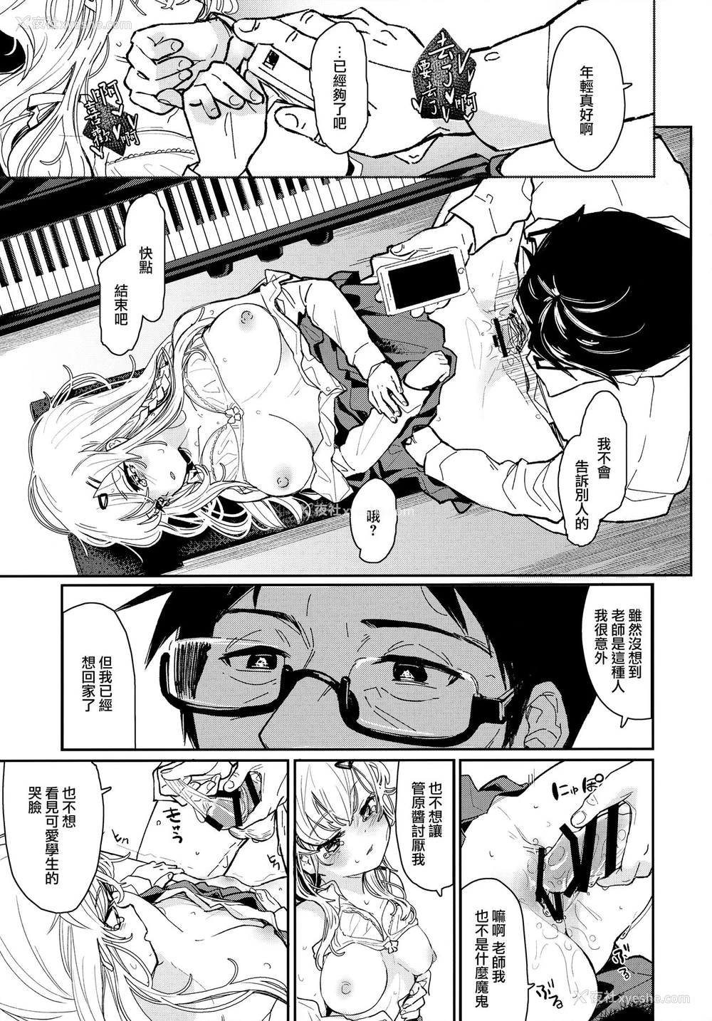 20P - (C97) [Fatima Cigarette (滝まくら)] ウザいおっさんに催眠されて気持ちよくなった话 [中国翻訳]