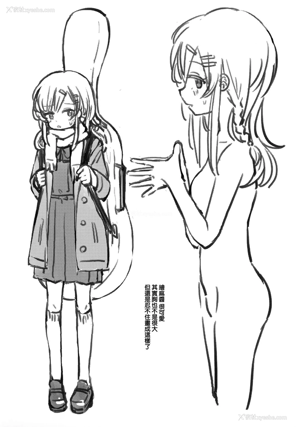 27P - (C97) [Fatima Cigarette (滝まくら)] ウザいおっさんに催眠されて気持ちよくなった话 [中国翻訳]