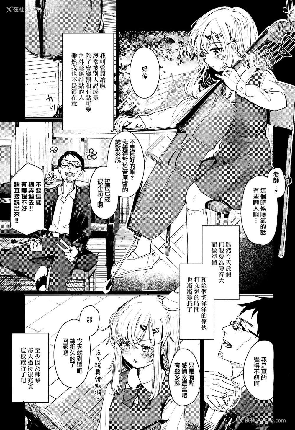 2P - (C97) [Fatima Cigarette (滝まくら)] ウザいおっさんに催眠されて気持ちよくなった话 [中国翻訳]