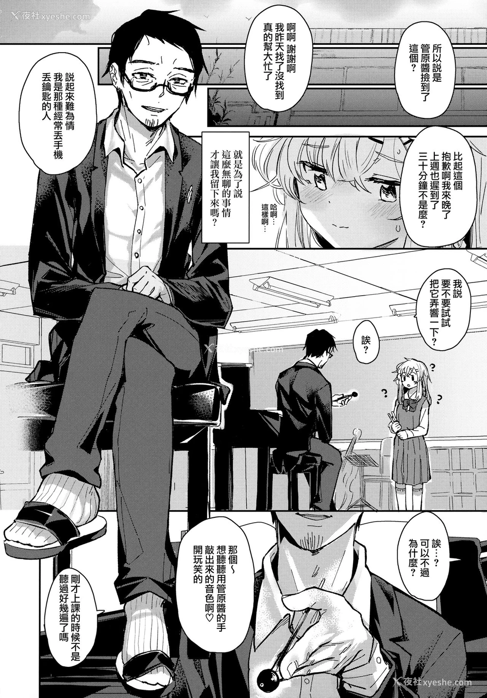 7P - (C97) [Fatima Cigarette (滝まくら)] ウザいおっさんに催眠されて気持ちよくなった话 [中国翻訳]