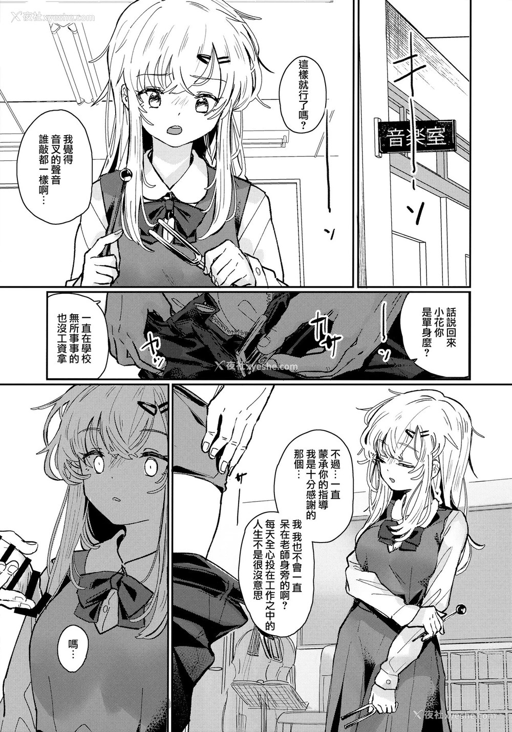 8P - (C97) [Fatima Cigarette (滝まくら)] ウザいおっさんに催眠されて気持ちよくなった话 [中国翻訳]