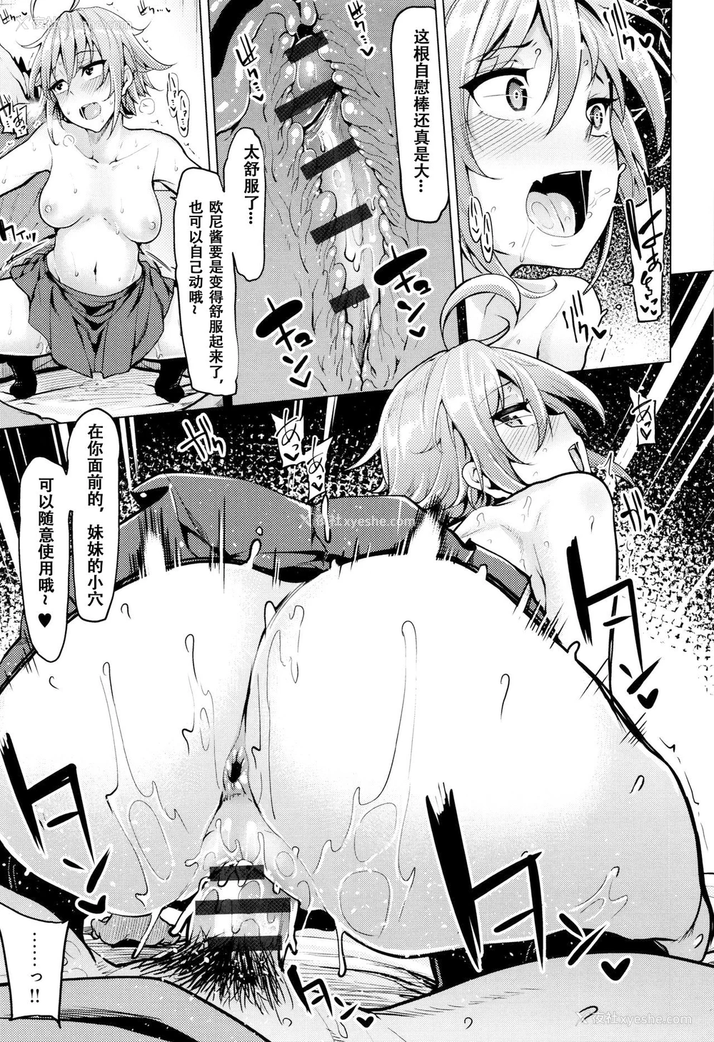 9P - [もけ太] 热中症にご注意を♥ (ほしがりカノジョ) [中国翻訳]