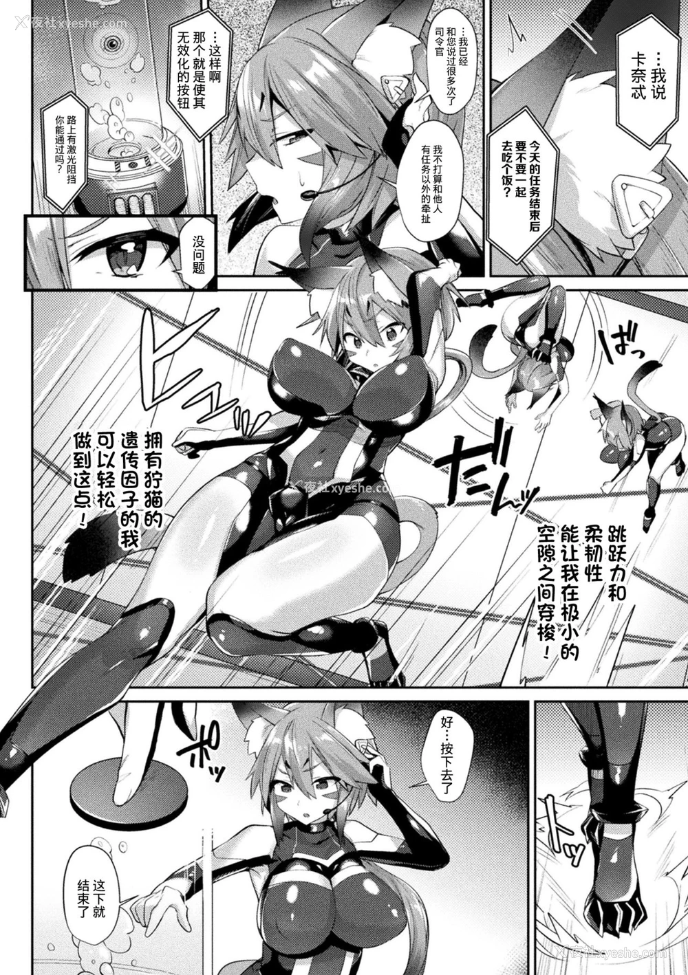 2P - [尻戦车] 谍报员ガーネット〜スライム陵辱の果てに〜 (欲望ラビリンス) [中国翻訳] [DL版]